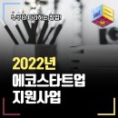 에코스타트