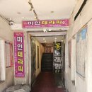 미인아로마테라피 | 강서구 마사지, 화곡동 마사지, 강서구청 스웨디시 시원한 마사지 추천 미인테라피 후기 :)