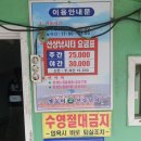원전어촌계 (바다)낚시터 | 마산 원전 선상콘도낚시 다녀왔어요