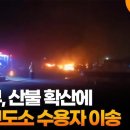 이송