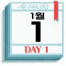 A4바이블365 2025년1월1일 #DAY1 (창세기 1:1-2:17, 마태복음 1:1-25, 시편 1:1-6)