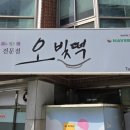 좋은날엔떡 - 남구 효우2로26번길 14 | 좋은날엔떡