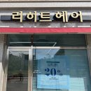 리히트헤어 네이버블로그