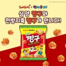 짱구스낵 - 경주시 황성로 11 | 짱구스낵