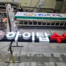 하이탑수학과학학원 이미지