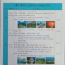 탑투어여행사