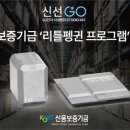 (주)신보산업 이미지