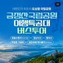 부산여행특공대 - 동구 중앙대로180번길 9 | 부산여행특공대