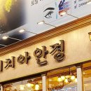 베네치아안경원 이미지