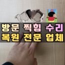 튼튼약국 | 창원 진해 문찍힘 수리 문구멍 필름지 마감 복원 방법