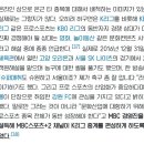 허구연 KBO 총재의 K리그, KBL, V-리그 타 프로스포츠에 대한 발언 이미지