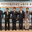 공공운영시설노동조합 이미지