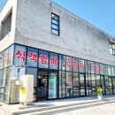 식객함바식당