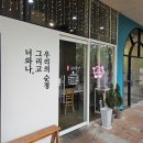 CU세종메가시티점 | 세종보쌈맛집 순정족발 세종메가시티점 방문 후기