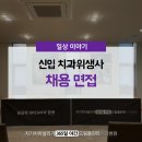 자기치아살리기365일야간드림플란트치과병원 이미지