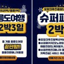 해중슈퍼 이미지