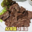 사계절식육점 네이버블로그