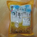 (판매완료)창녕 현미쌀~5kg~저렴히 드려요(도정날짜 3월 18일 최근 제품입니다) 이미지