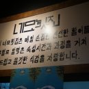 네모횟집