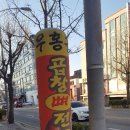 우홍균뼈해장국 이미지