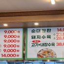 신촌명가돼지국밥