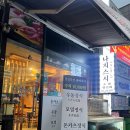 나지스시 | 부천초밥 나지스시 가성비좋은 커플세트 추천