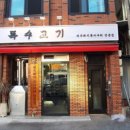 특수고기 이미지