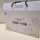 연두사과 | (내돈내산) 착즙주스 추천 연두팜 국내산 유기농 양배추사과즙