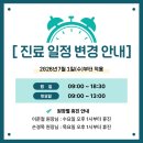대전이손내과의원 네이버블로그