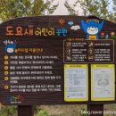 도요새어린이공원 이미지