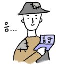 크레이지베이프일산 이미지