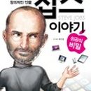 스쿨잡스