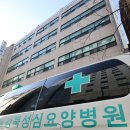 강북성심요양병원 이미지