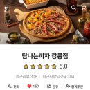 탐나는피자 이미지