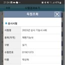 제빵기능사 이미지