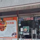 해맞이한식 이미지