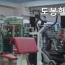 도봉헬스클럽 네이버블로그