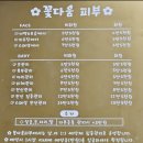꽃다움피부 | 수원 가성비 피부관리샵 얼굴관리 추천:: 꽃다움피부