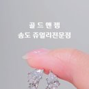 젬앤타이틀