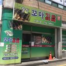 웰빙꼬마김밥 이미지