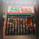 프롬디헤어샵