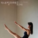 장천동필라테스 순천시 재활 체형교정 키네필라테스 가격 위치 소개