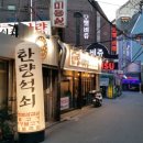 한량석쇠 이미지