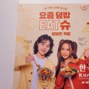 핵밥 마곡점 이미지