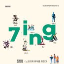 칠링 프레시안