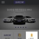 슈어카 이미지