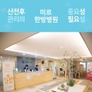 부평부부한의원 이미지