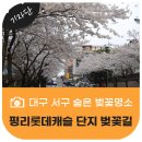 평리2동 행정복지센터 이미지