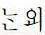 일국상사