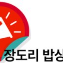 장도리민박 이미지